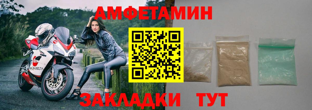 Амфетамин VHQ Миасс