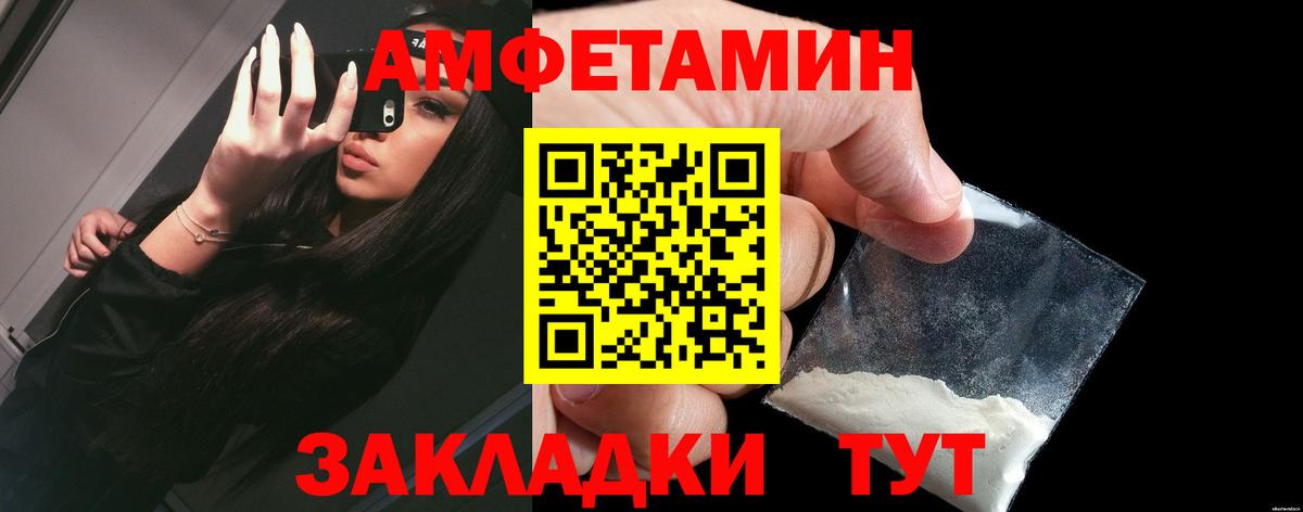 Миасс  Amphetamine  Вход с VPN  АМФ VHQ 