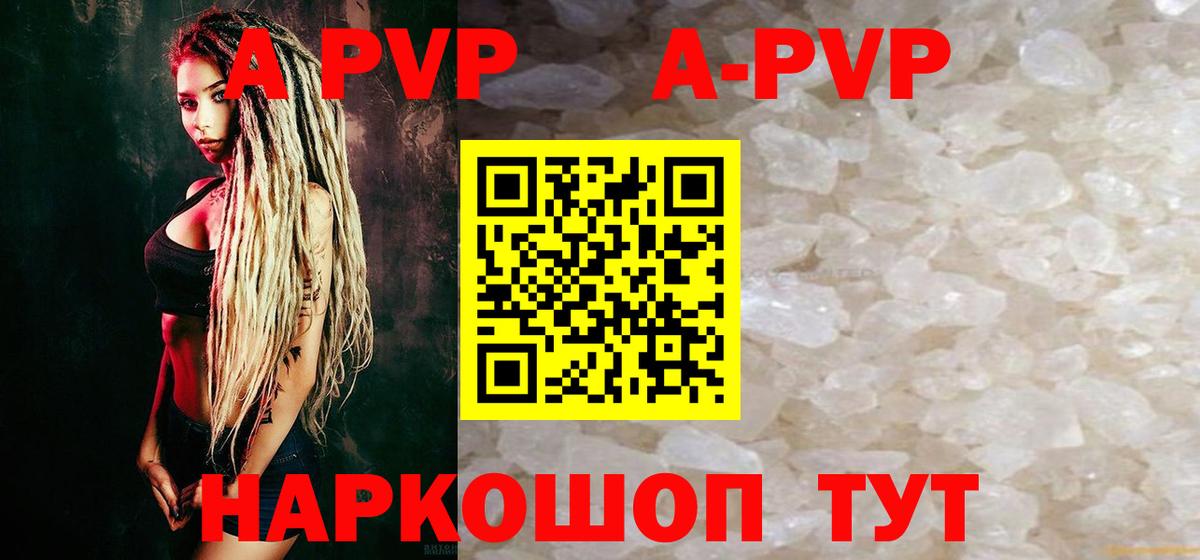 где найти   Вход с VPN  Alpha-PVP СК  Миасс  Alfa_PVP кристаллы  APVP СК КРИС 