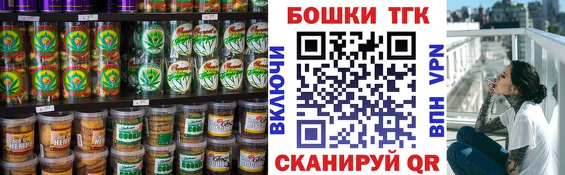 Еда ТГК конопля  Миасс 