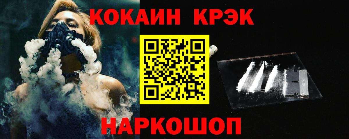 COCAIN Перу  Кокаин Боливия  Вход с VPN  Cocaine  Миасс 