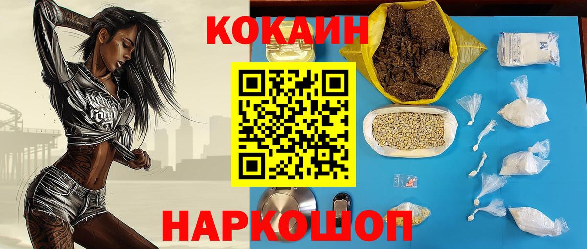 Cocaine Columbia Миасс