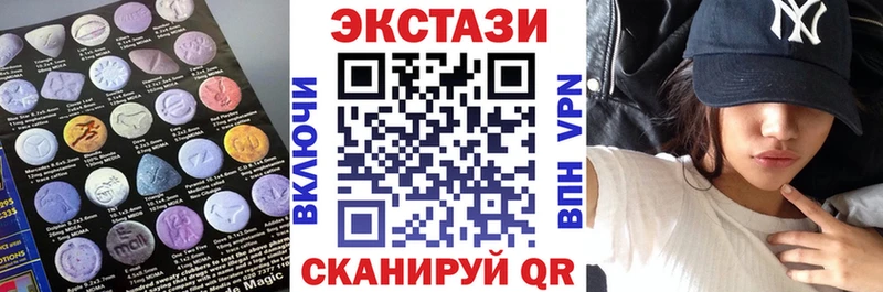 Ecstasy 250 мг  где купить наркоту  Миасс 