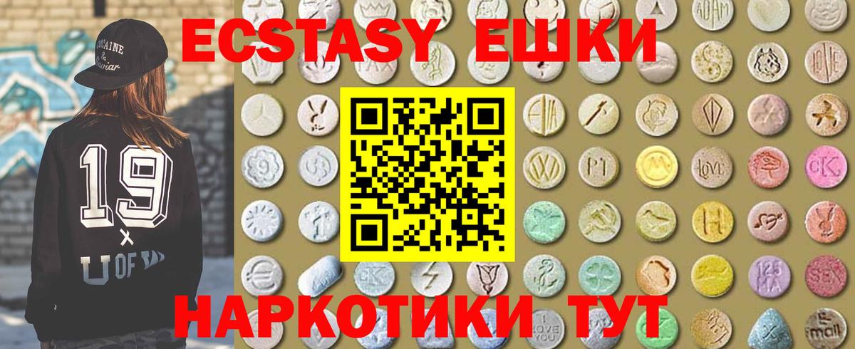 ЭКСТАЗИ диски Миасс