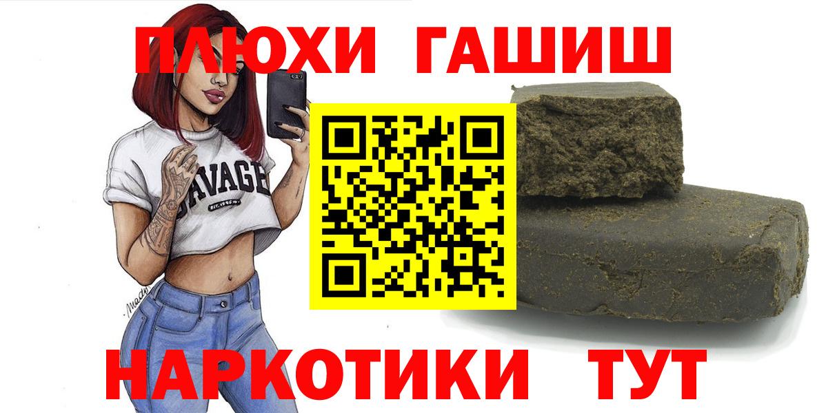 Миасс  Гашиш индика сатива  ГАШИШ  Вход с VPN  ГАШИШ AMNESIA HAZE 
