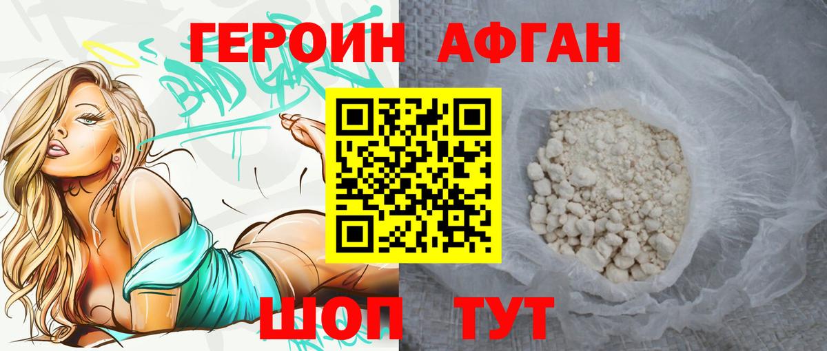 ГЕРОИН гречка Миасс
