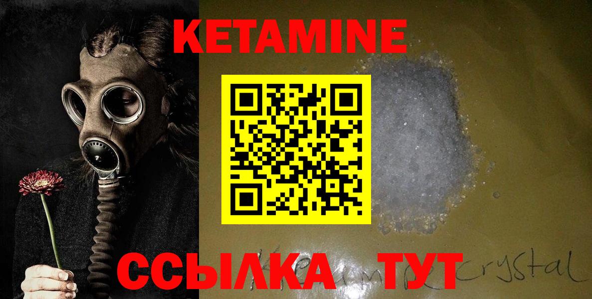 Миасс  КЕТАМИН VHQ  площадка официальный сайт  КЕТАМИН VHQ  Вход с VPN 