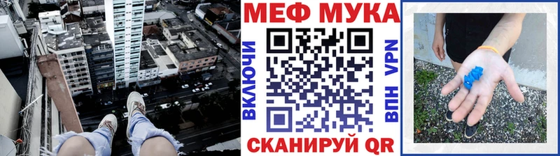 МЕФ кристаллы  Миасс 