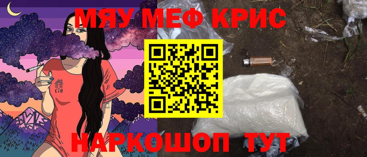 МЕФ VHQ  Мефедрон  Миасс  Вход с VPN 
