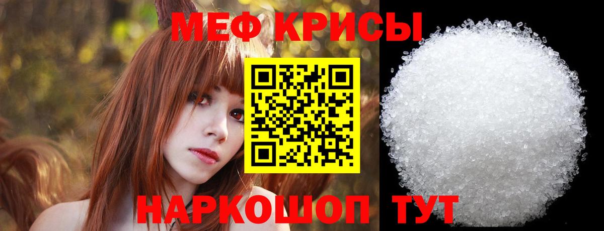 Миасс  Вход с VPN  Меф МЯУ МЯУ кристаллы  Марихуана 
