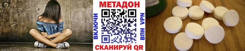 где купить наркоту  Миасс  МЕТАДОН белоснежный 