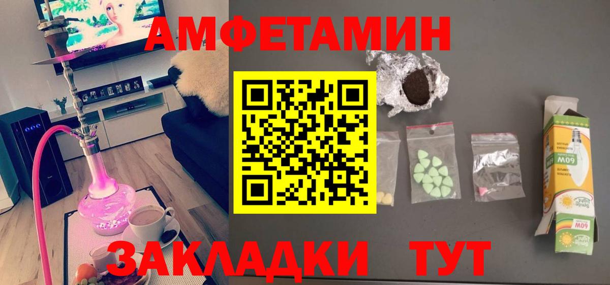 МЕТАМФЕТАМИН пудра Миасс