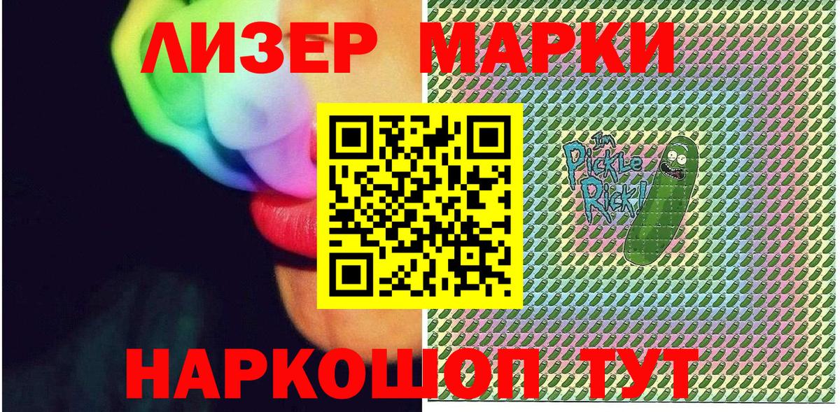 Марки NBOMe 1,8мг  Марки NBOMe  Миасс  Вход с VPN 