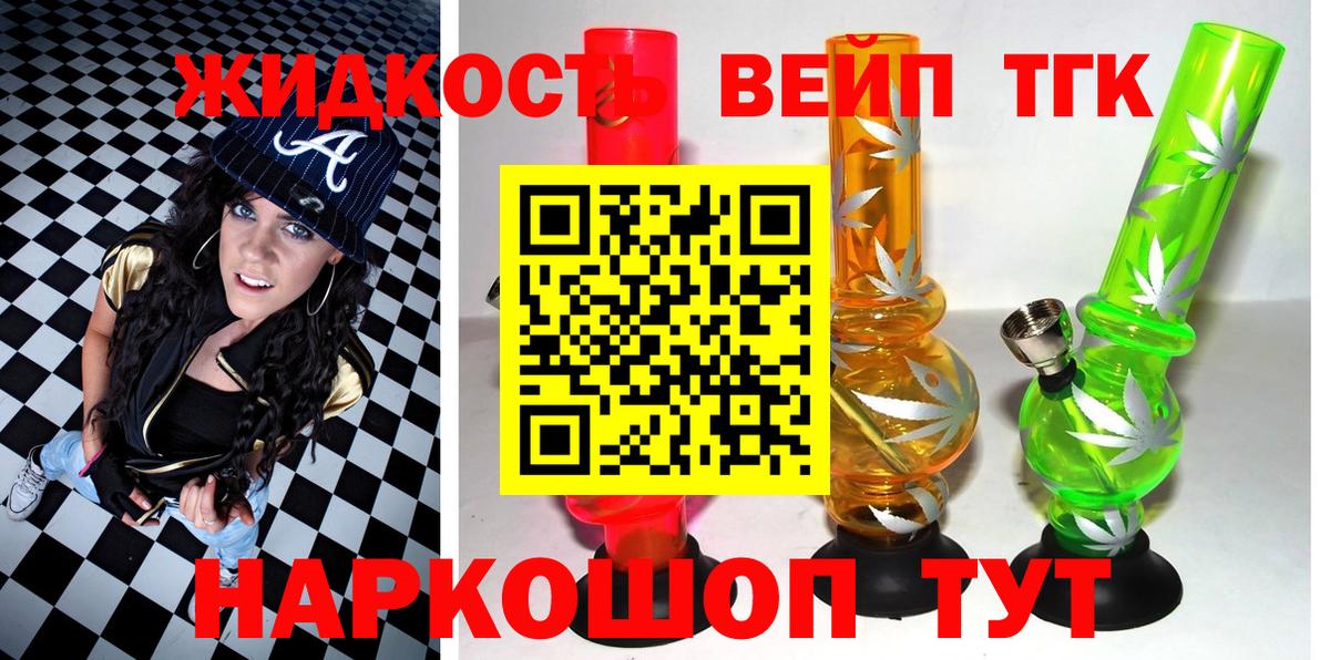 Миасс  Дистиллят ТГК Wax  ТГК THC oil  продажа наркотиков  Вход с VPN 