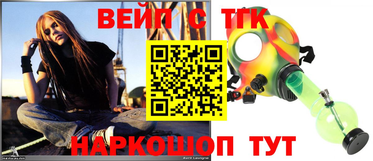 ТГК гашишное масло Миасс